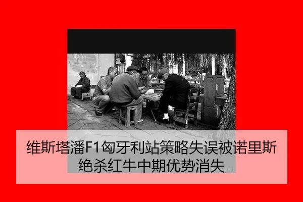wei-si-ta-pan-xiong-ya-li-zhan-ce-lve-shi-wu-bei-nuo-li-si-jue-sha-hong-niu-zhong-qi-you-shi-xiao-shi-2-437.jpg