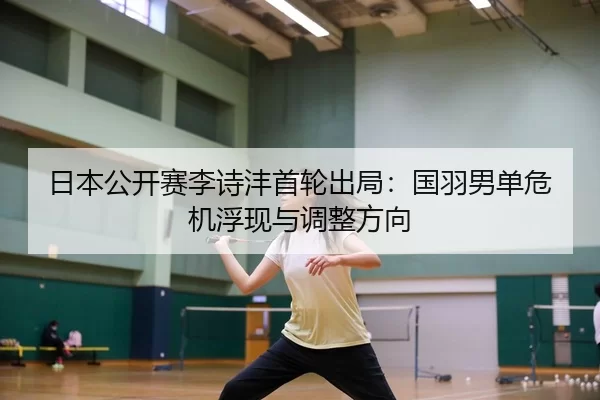 ri-ben-gong-kai-sai-li-shi-feng-shou-lun-chu-ju-guo-yu-nan-dan-wei-ji-fu-xian-yu-tiao-zheng-fang-xiang-2-453.jpg