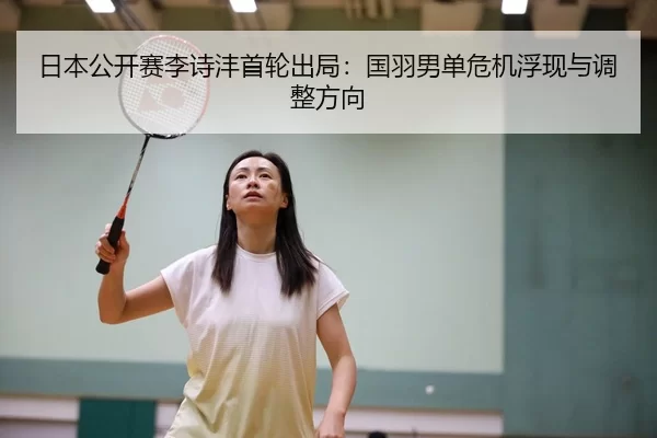 ri-ben-gong-kai-sai-li-shi-feng-shou-lun-chu-ju-guo-yu-nan-dan-wei-ji-fu-xian-yu-tiao-zheng-fang-xiang-3-928.jpg